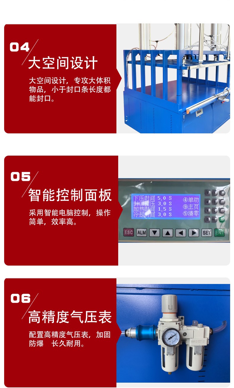 真空壓縮封口機(jī)?。辏穑鏮07.jpg
