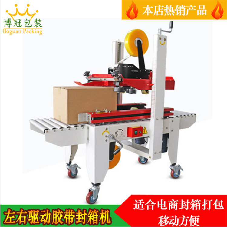 配件更換必知：膠帶封箱機(jī)易損件有哪些？