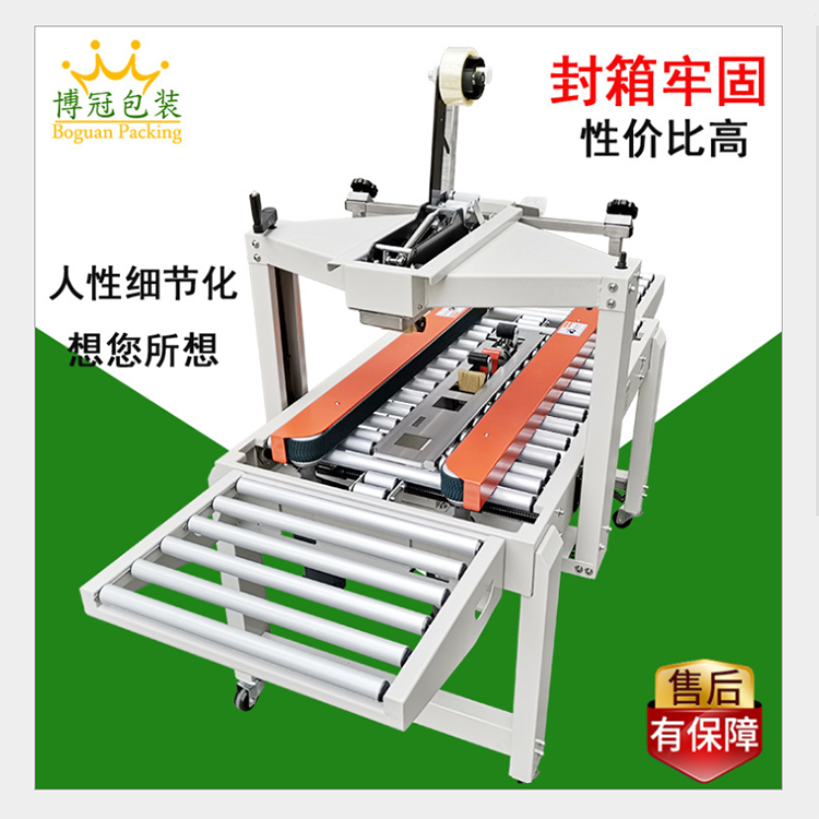 自動封箱機(jī)是什么，咱們對自動封箱機(jī)了解多少?