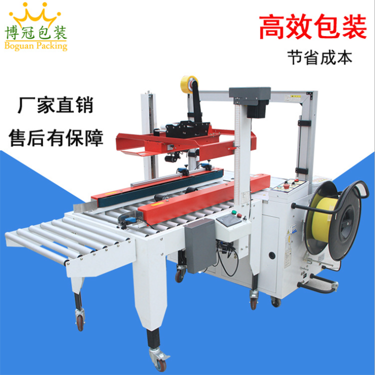 什么行業(yè)可以用自動封箱機(jī)？