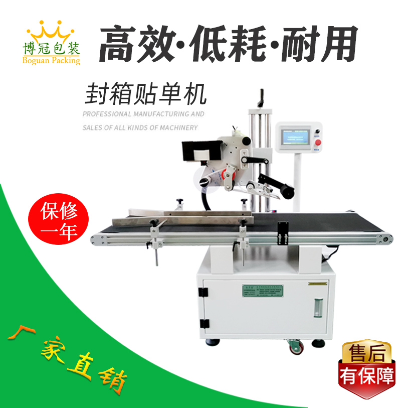 全自動(dòng)貼標(biāo)機(jī)與人工相比有哪些優(yōu)勢(shì)？