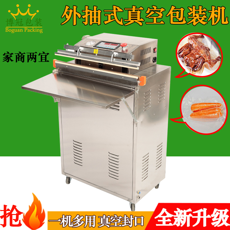 真空機的包裝需要什么材料？