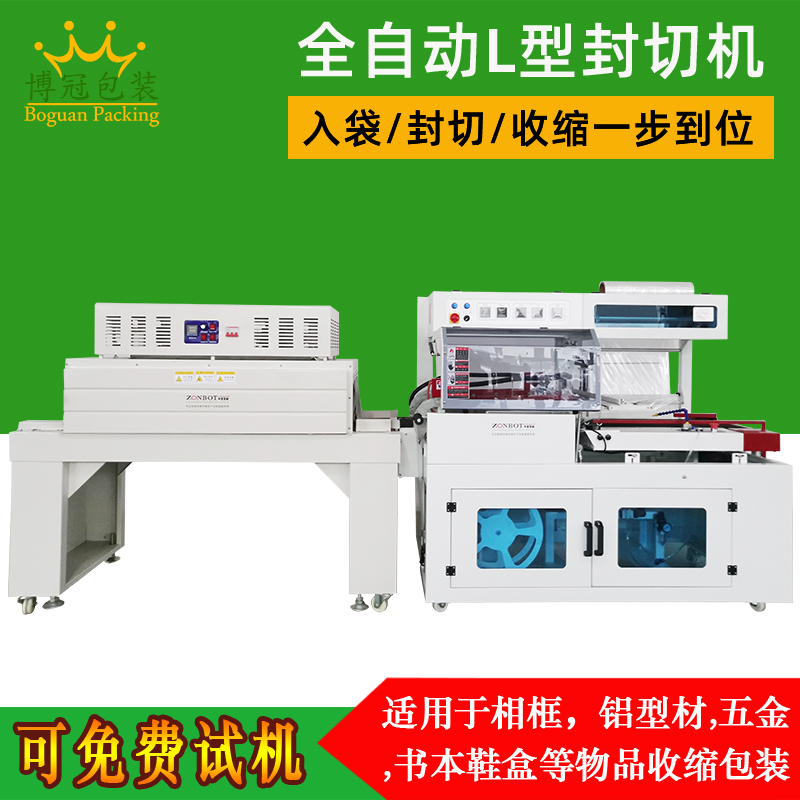 收縮包裝機(jī)怎樣提高包裝效果呢？