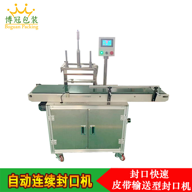 不同類型的自動(dòng)連續(xù)封口機(jī)在應(yīng)用行業(yè)上有何具體差異
