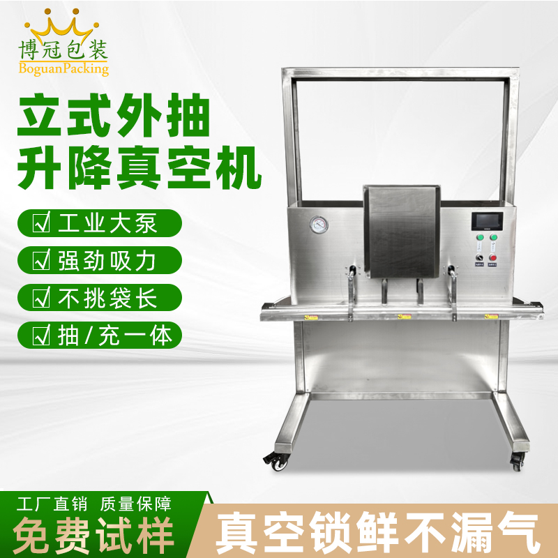 食品氣動立式外抽真空包裝機(jī) 重貨拋貨抽真空封口機(jī)工業(yè)包裝機(jī)