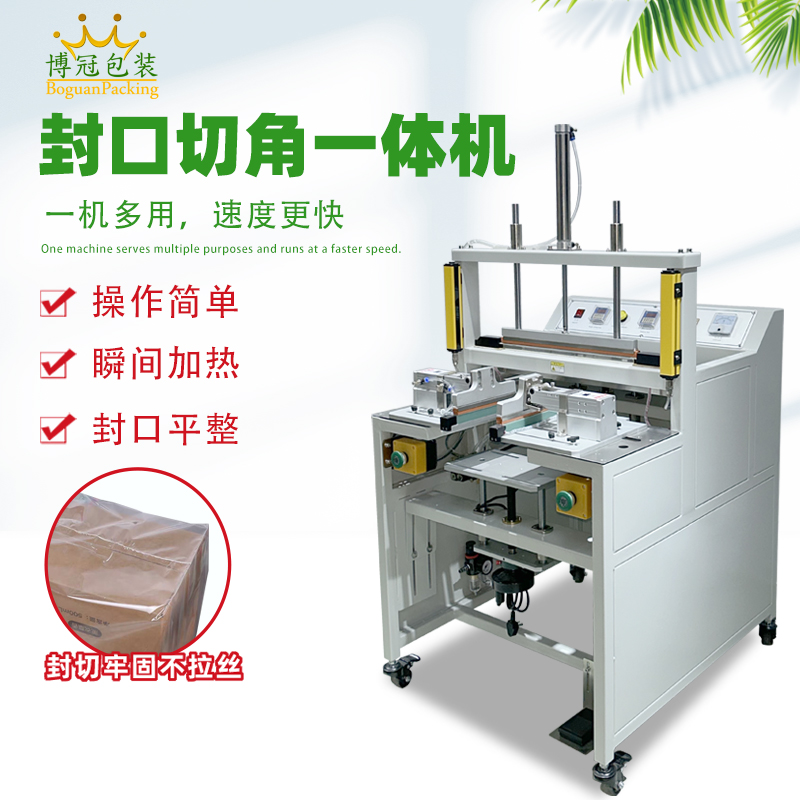 氣動(dòng)封口切角一體機(jī)操作簡(jiǎn)單效率高