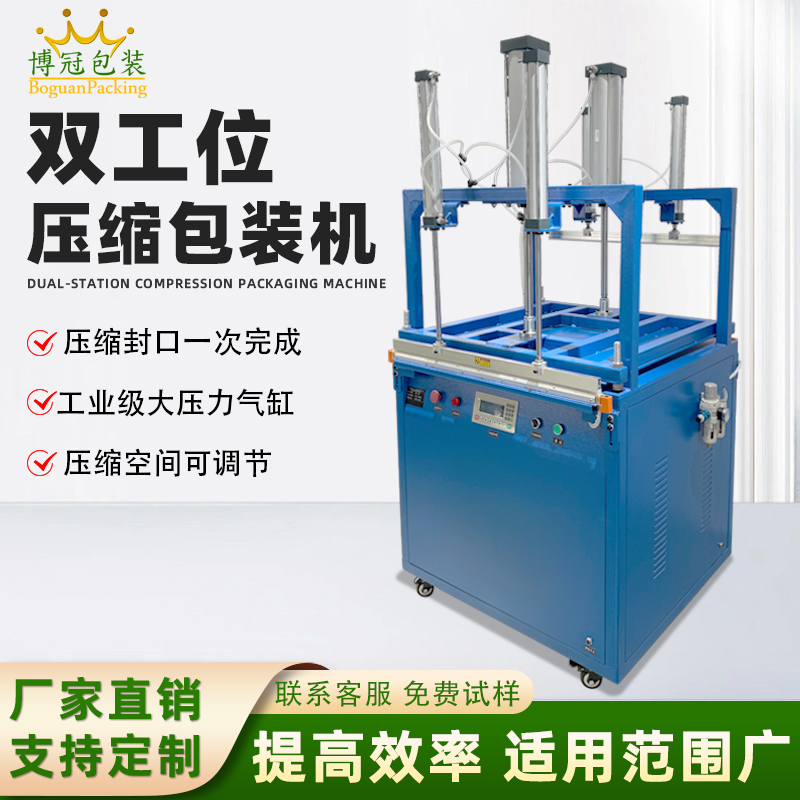 商用氣動(dòng)壓縮包裝機(jī)棉被抱枕毛毯封口機(jī) 防護(hù)服羽絨服真空打包機(jī)