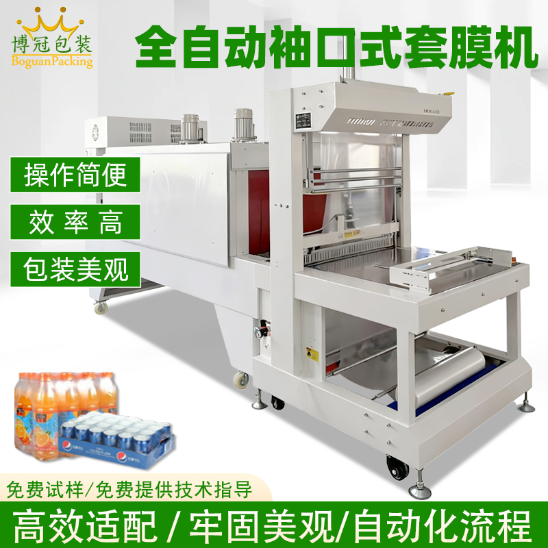 袖口式包裝機(jī)的優(yōu)勢(shì)