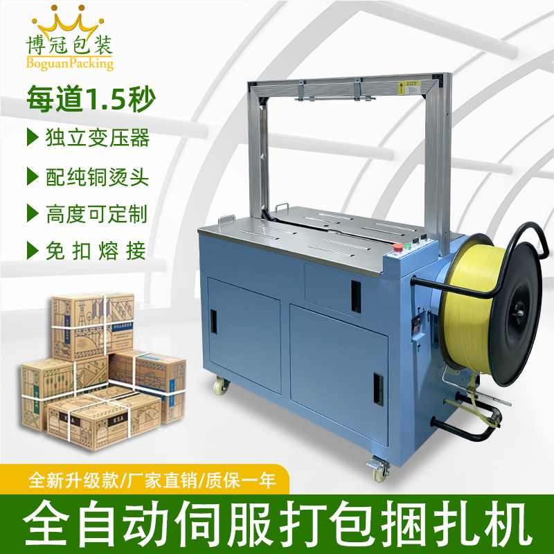 全自動打包機和半自動打包機有什么區(qū)別？